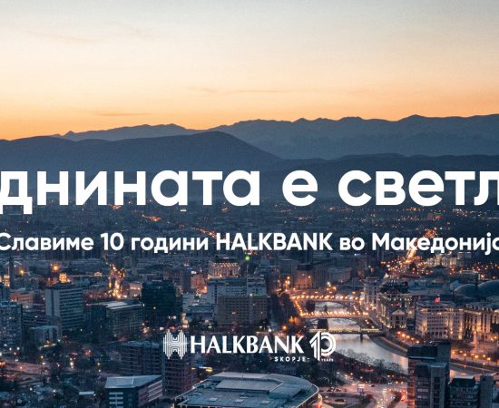 10 години HALKBANK во Македонија