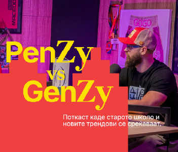 Халкбанк: „PenZy vs. GenZy“