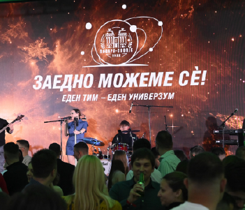 Пивара Скопје: Sales & Marketing Conference