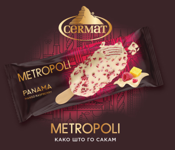 Cermat Metropoli сладоледи
